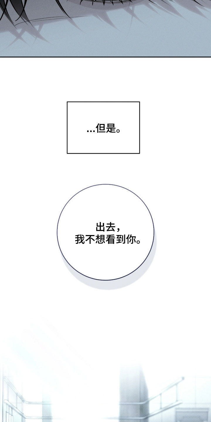 冬夜回响漫画,第28章：走错路的人1图