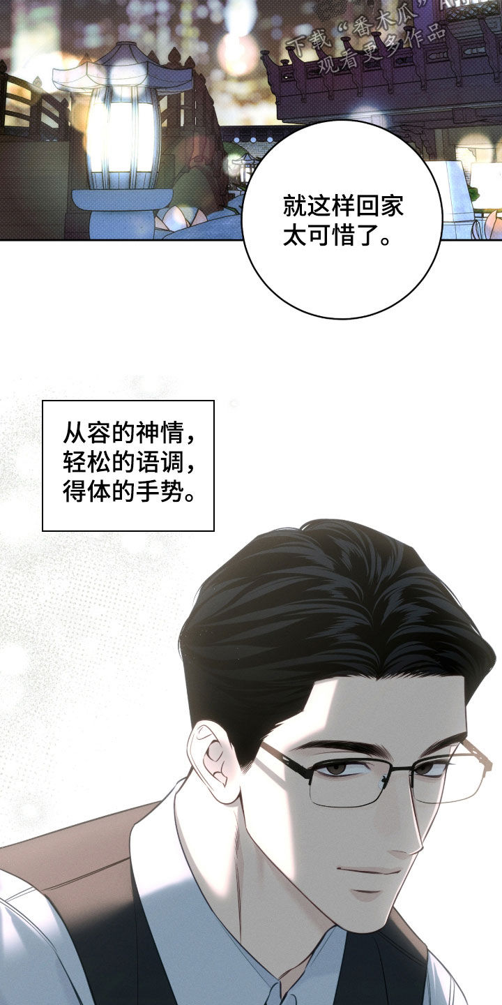 冬夜回响漫画,第39章：我可以去吗5图