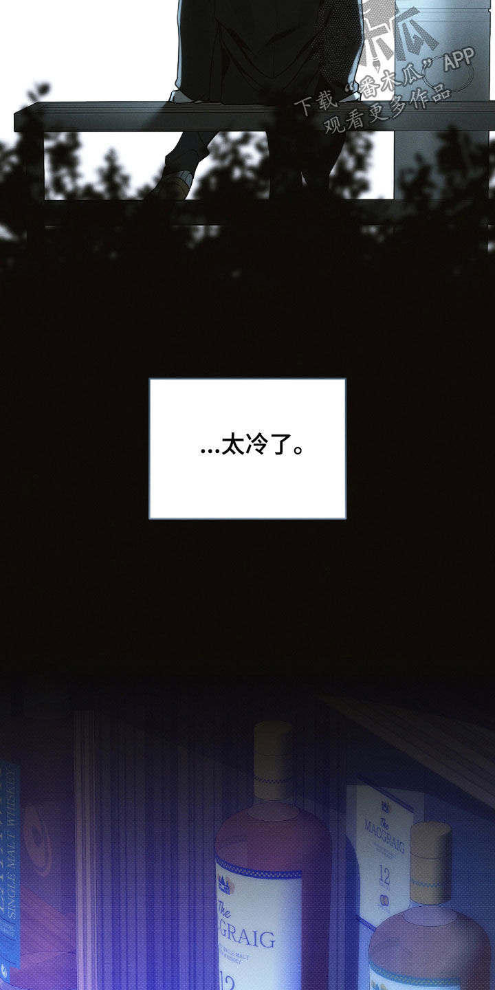 冬夜回响漫画,第29章：伤痕4图