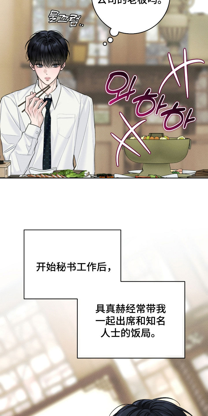 冬夜回响漫画,第39章：我可以去吗2图