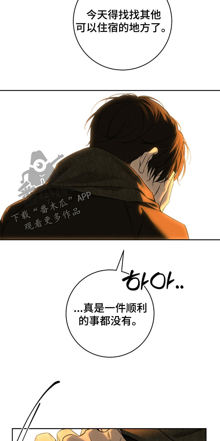 冬夜回响漫画,第32章：就不应该跟来5图