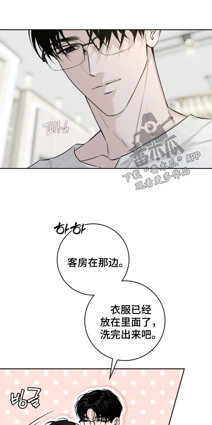 冬夜回响漫画,第34章：谢谢你收留我3图