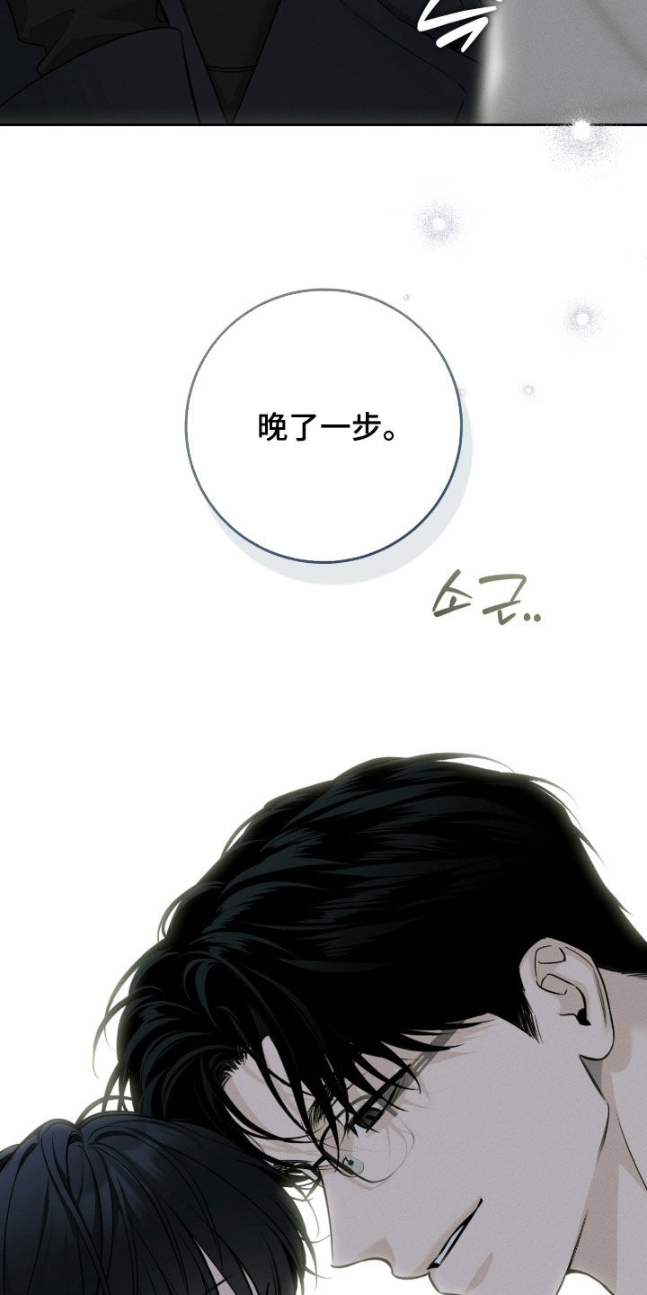 冬夜回响漫画,第33章：晚了一步2图