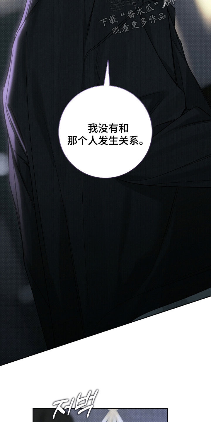 冬夜回响漫画,第38章：还有时间3图