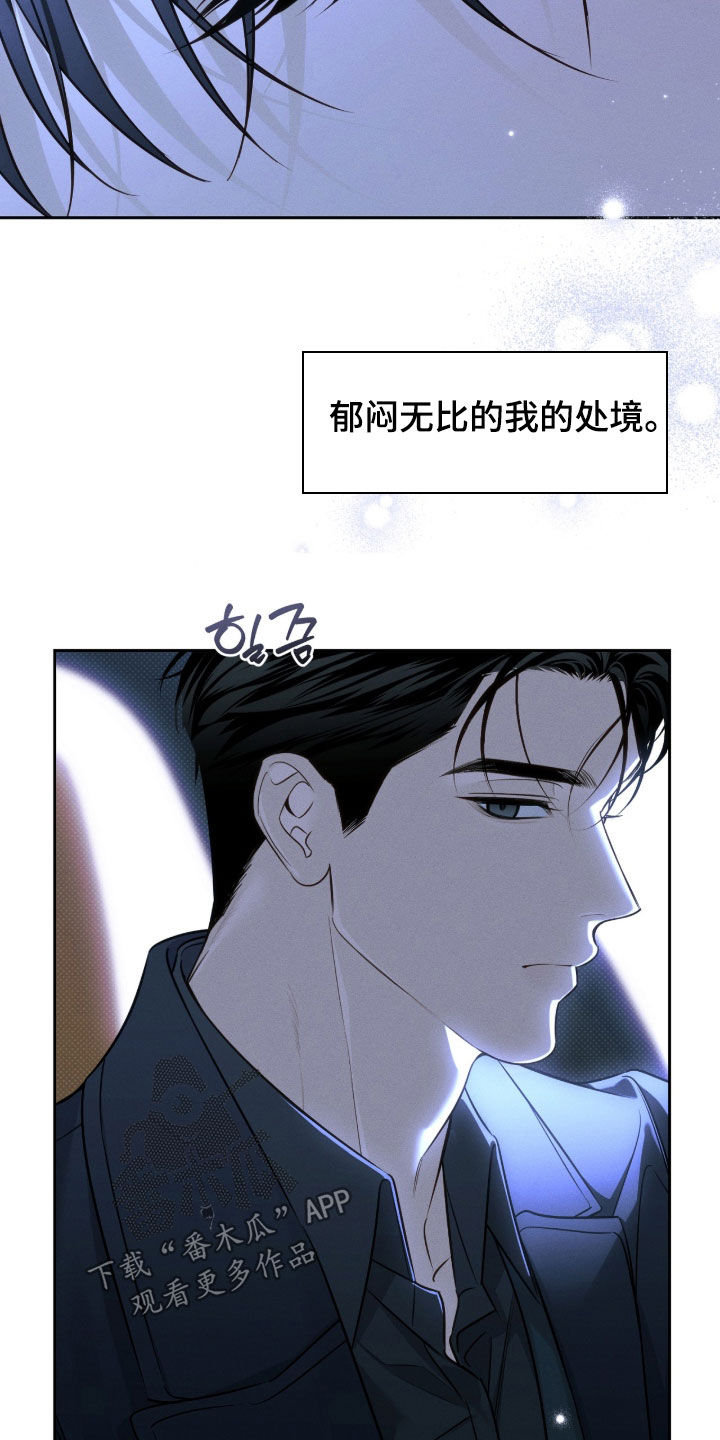 冬夜回响漫画,第37章：你就可以吗4图