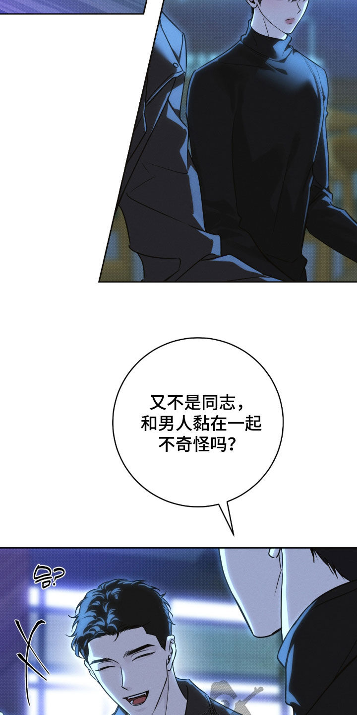 冬夜回响漫画,第29章：伤痕1图