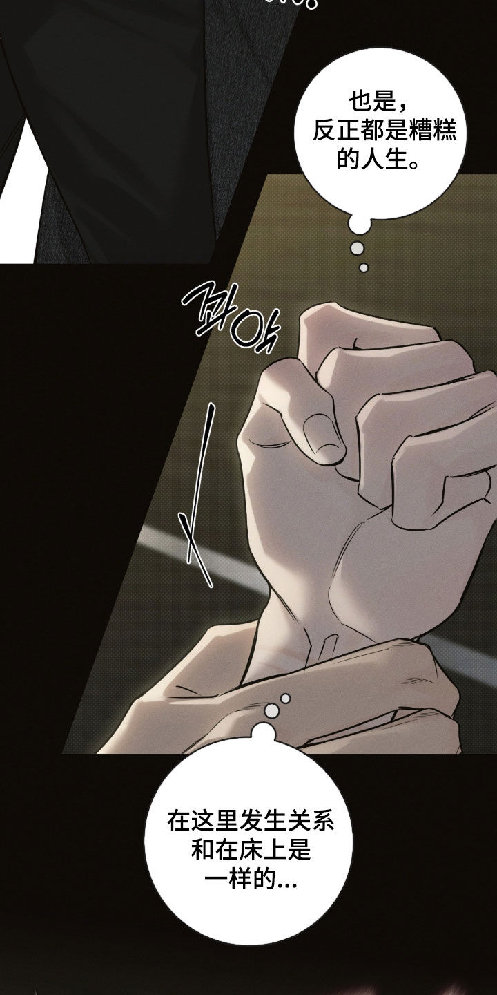 冬夜回响漫画,第30章：够了1图