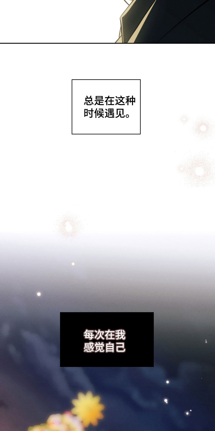 冬夜回响漫画,第36章：偶遇3图