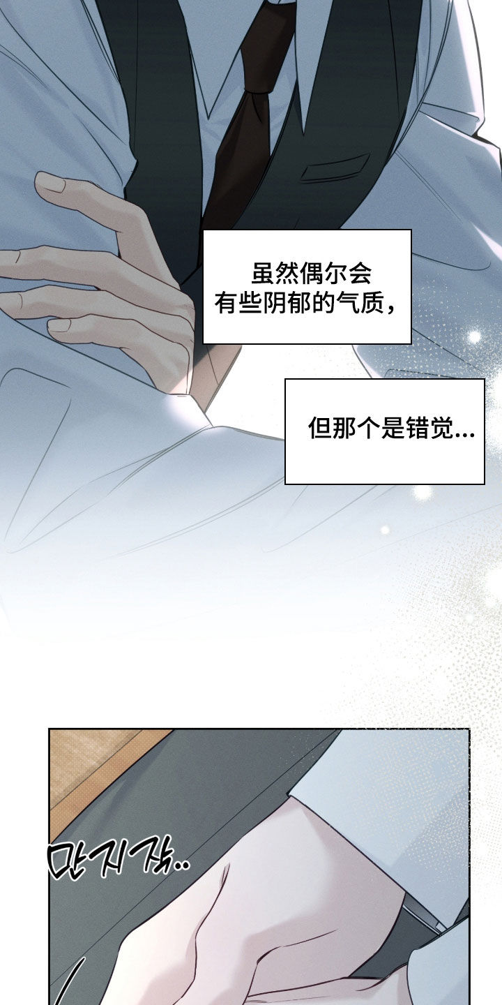 冬夜回响漫画,第39章：我可以去吗1图