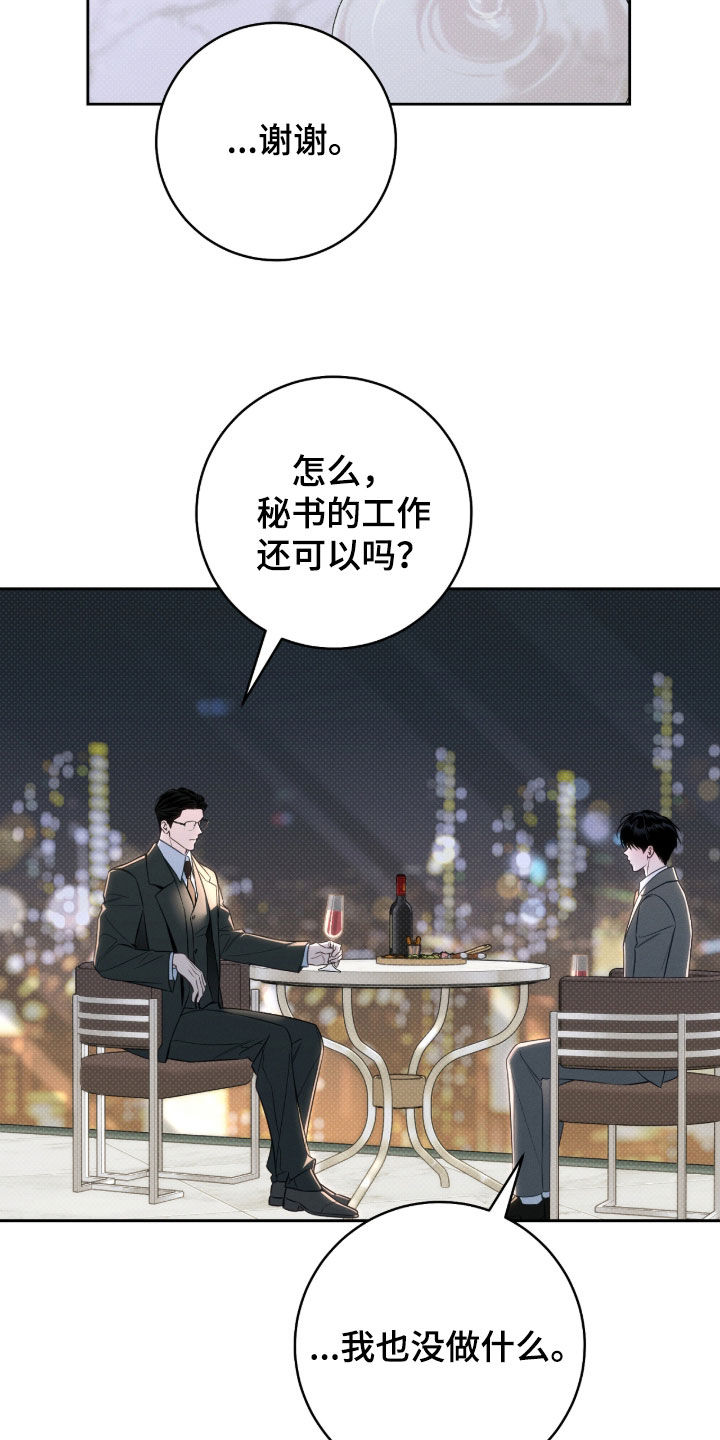 冬夜回响漫画,第39章：我可以去吗3图