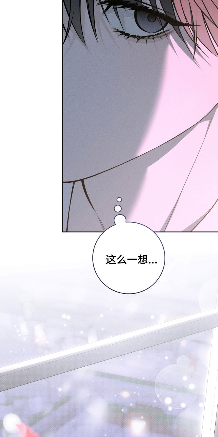 冬夜回响漫画,第35章：顶嘴5图
