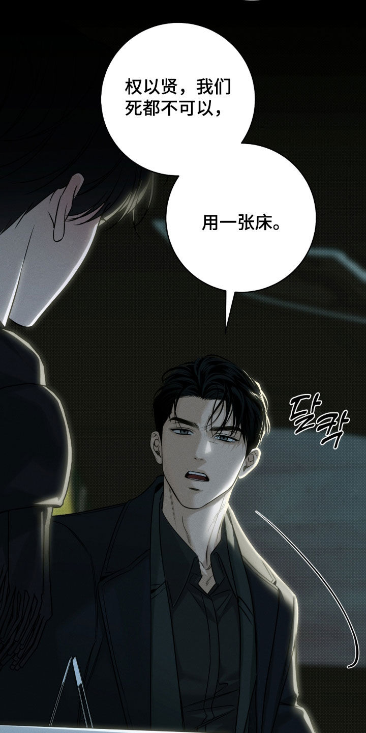 冬夜回响漫画,第38章：还有时间3图