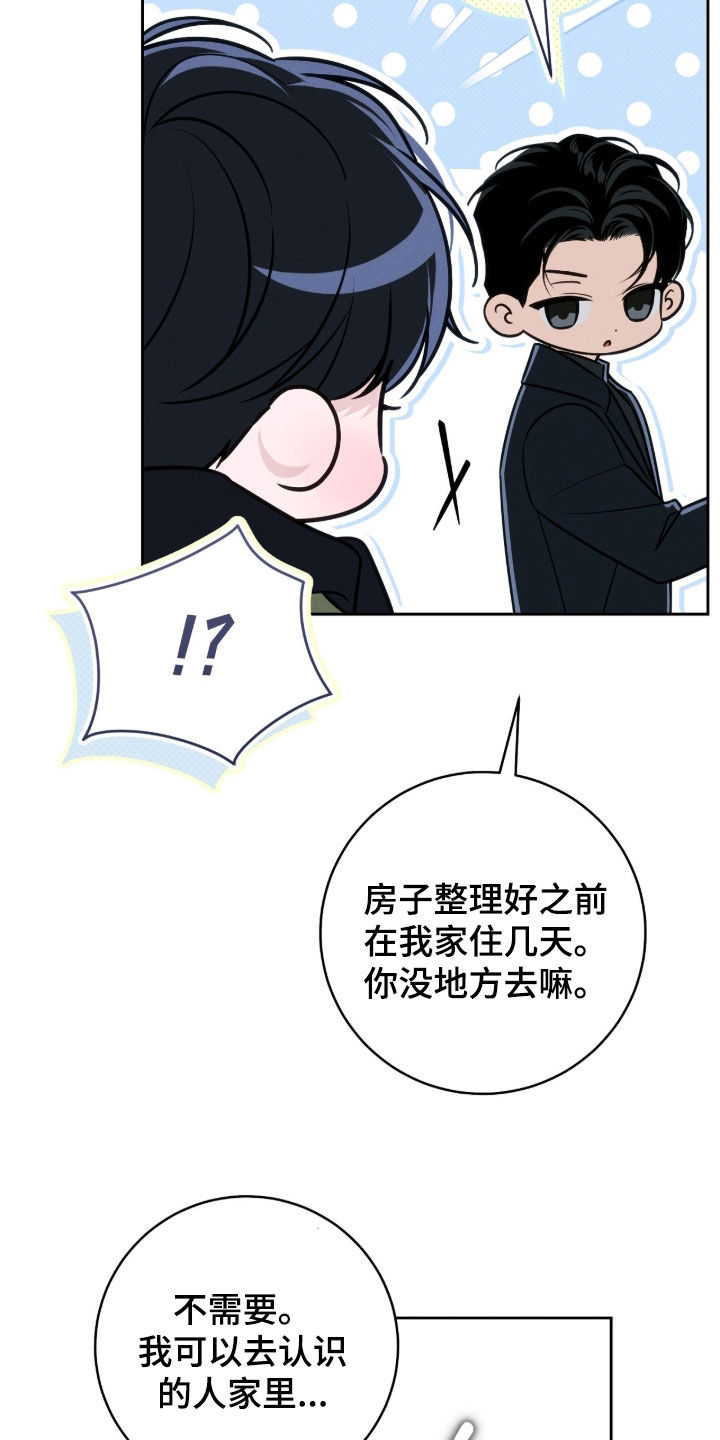 冬夜回响漫画,第37章：你就可以吗4图