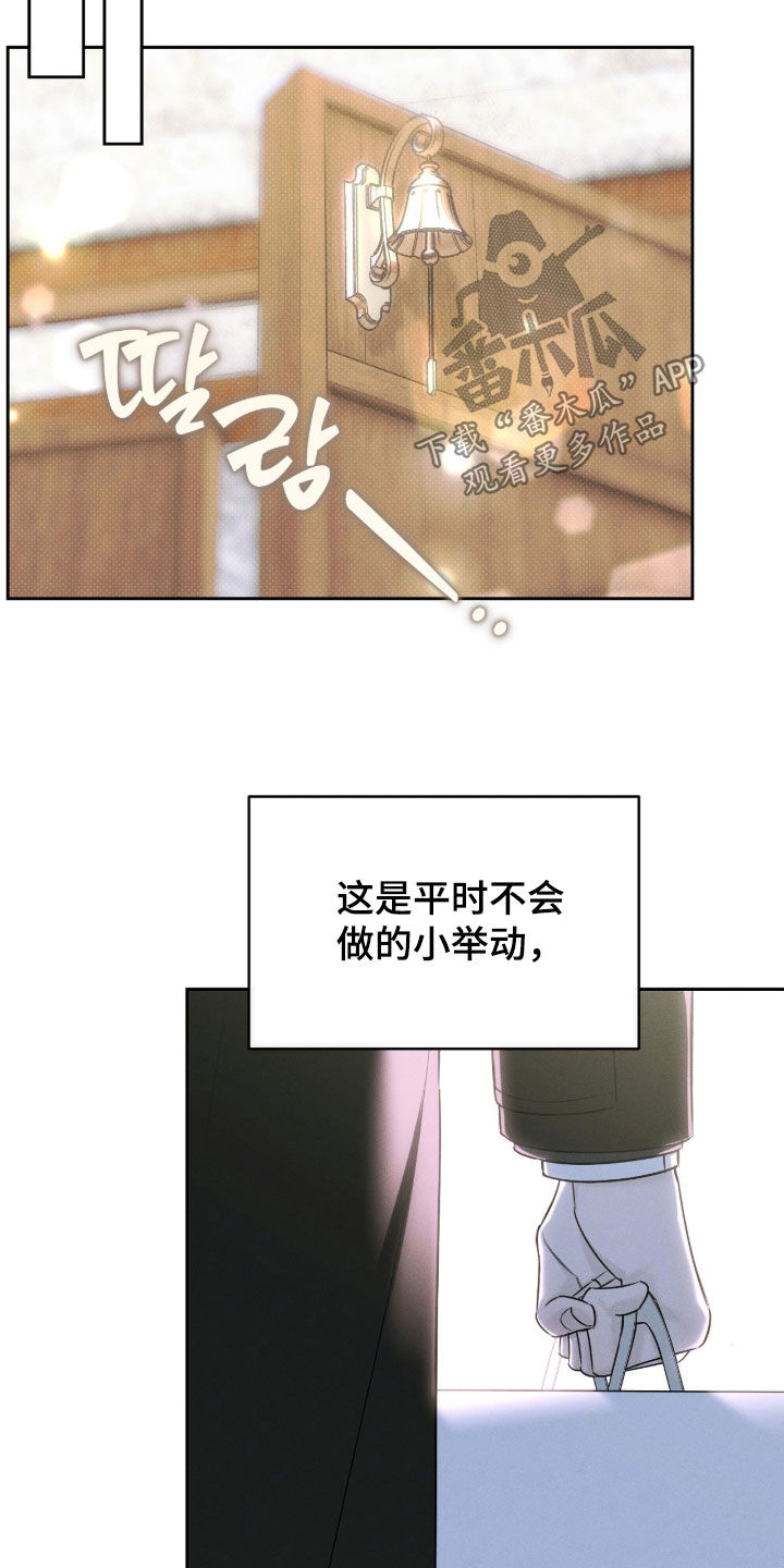 冬夜回响漫画,第36章：偶遇3图