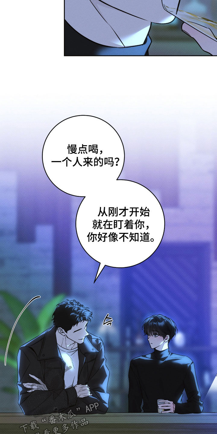 冬夜回响漫画,第29章：伤痕4图