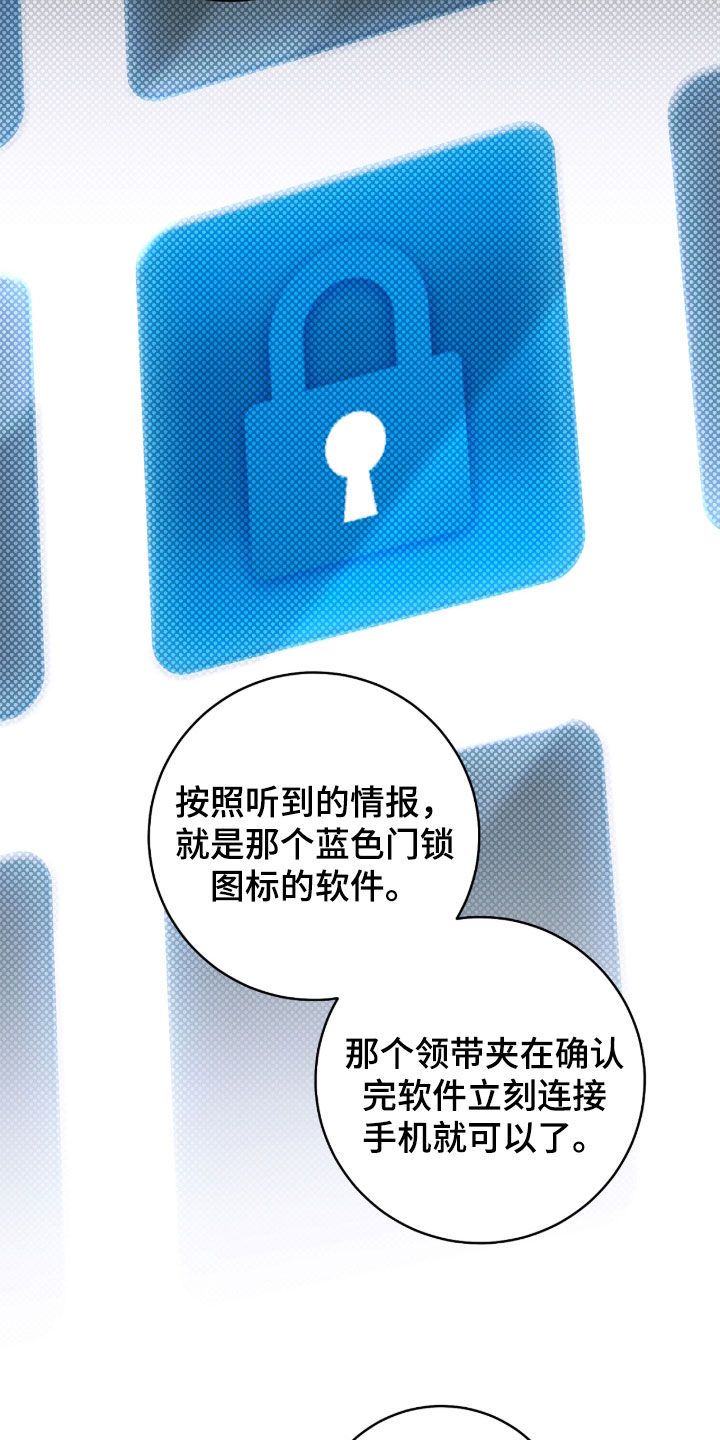冬夜回响漫画,第38章：还有时间3图