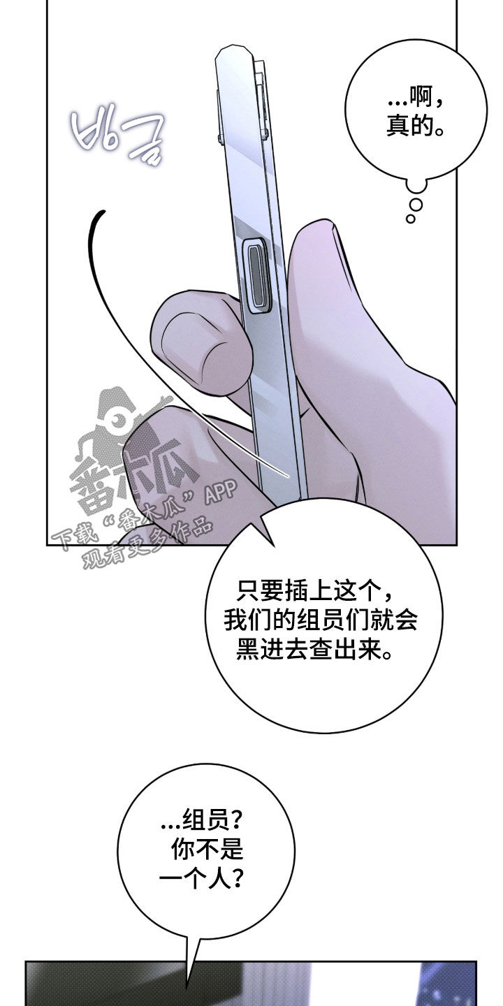 冬夜回响漫画,第38章：还有时间1图