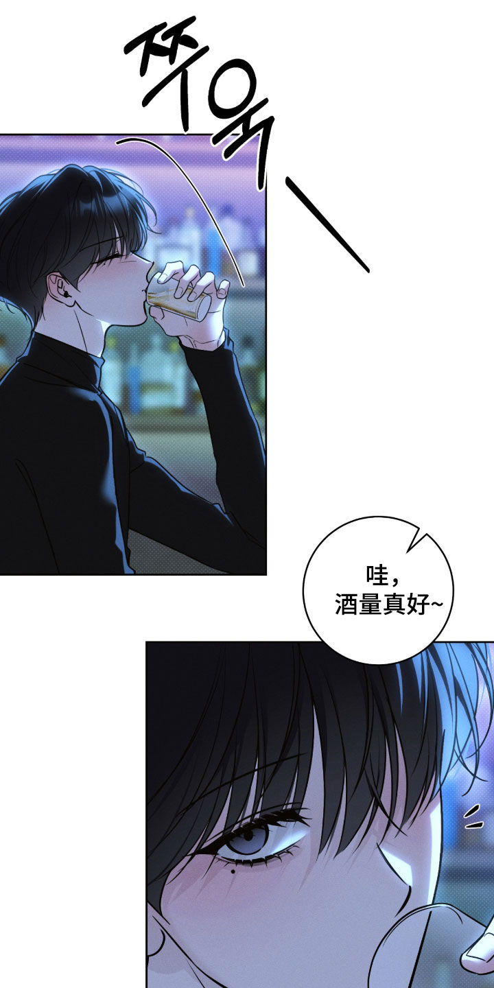 冬夜回响漫画,第29章：伤痕3图