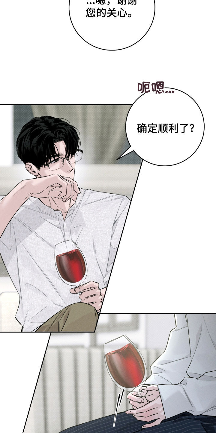 冬夜回响漫画,第34章：谢谢你收留我4图