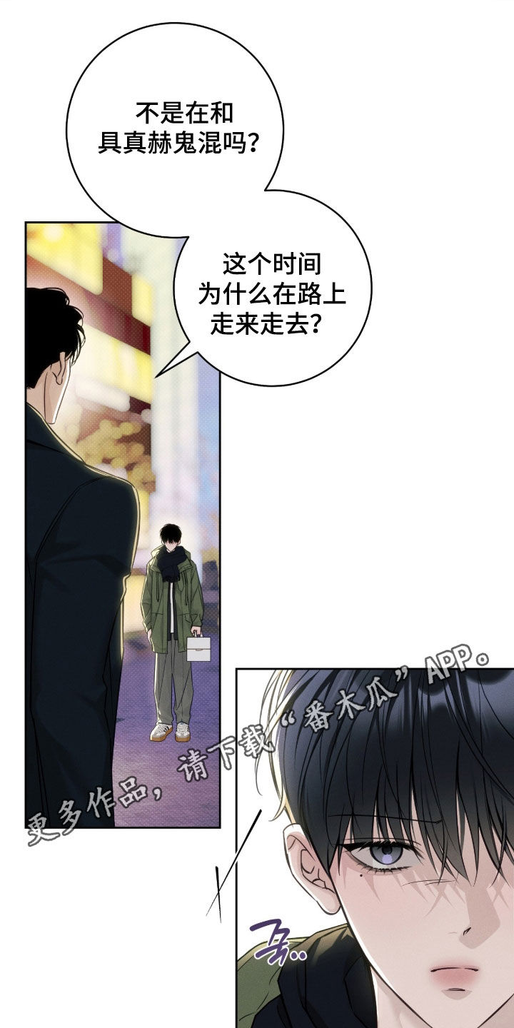 冬夜回响漫画,第37章：你就可以吗1图