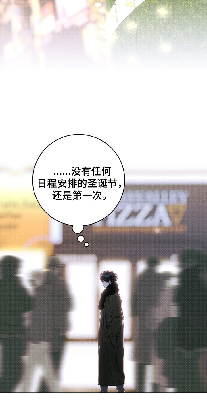 冬夜回响漫画,第36章：偶遇4图