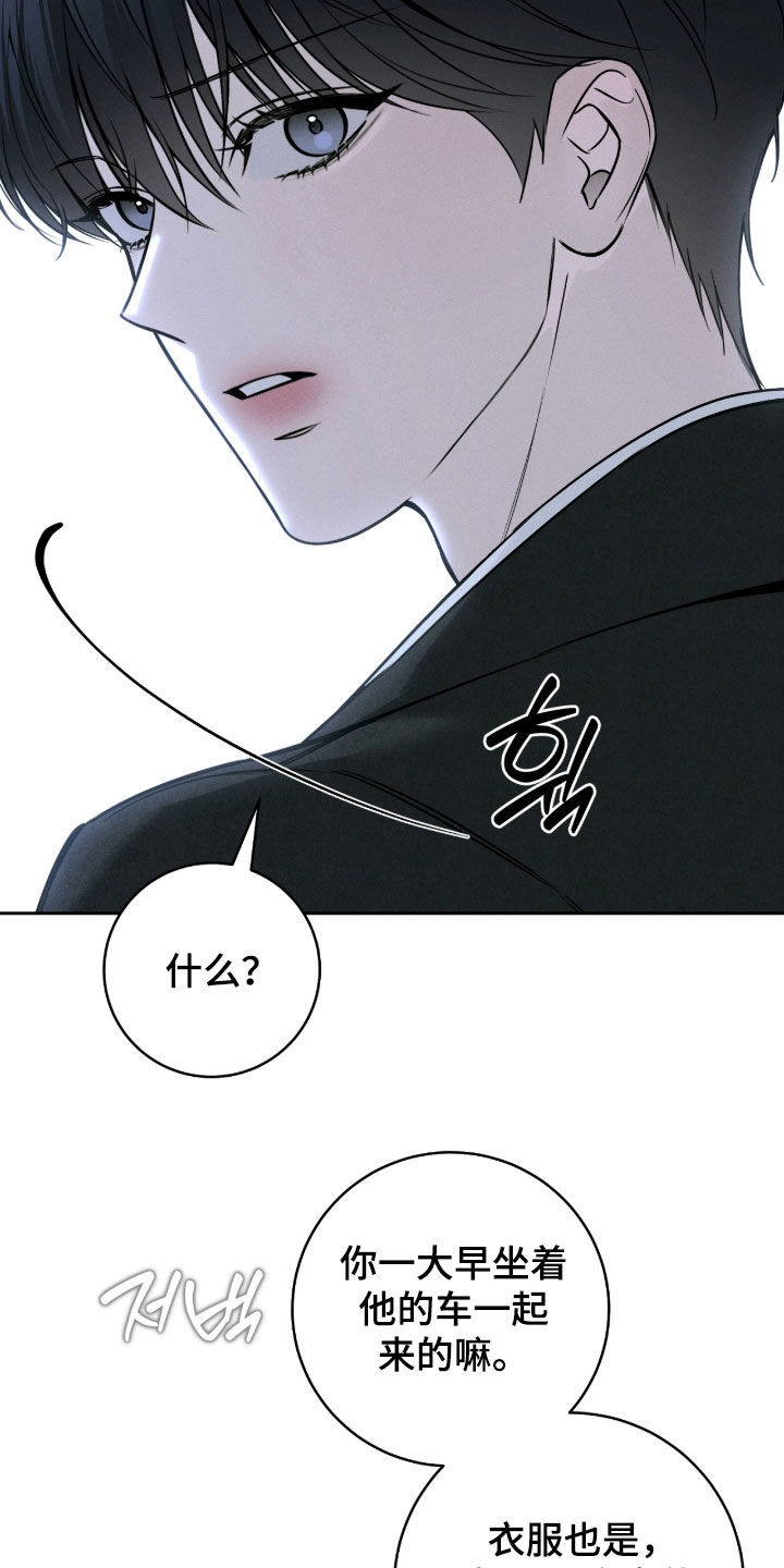 冬夜回响漫画,第35章：顶嘴5图