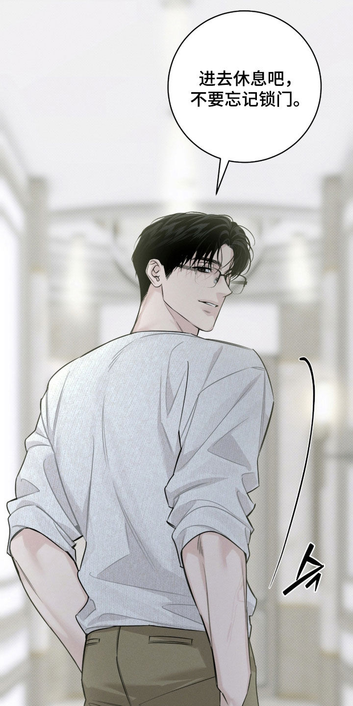 冬夜回响漫画,第35章：顶嘴5图