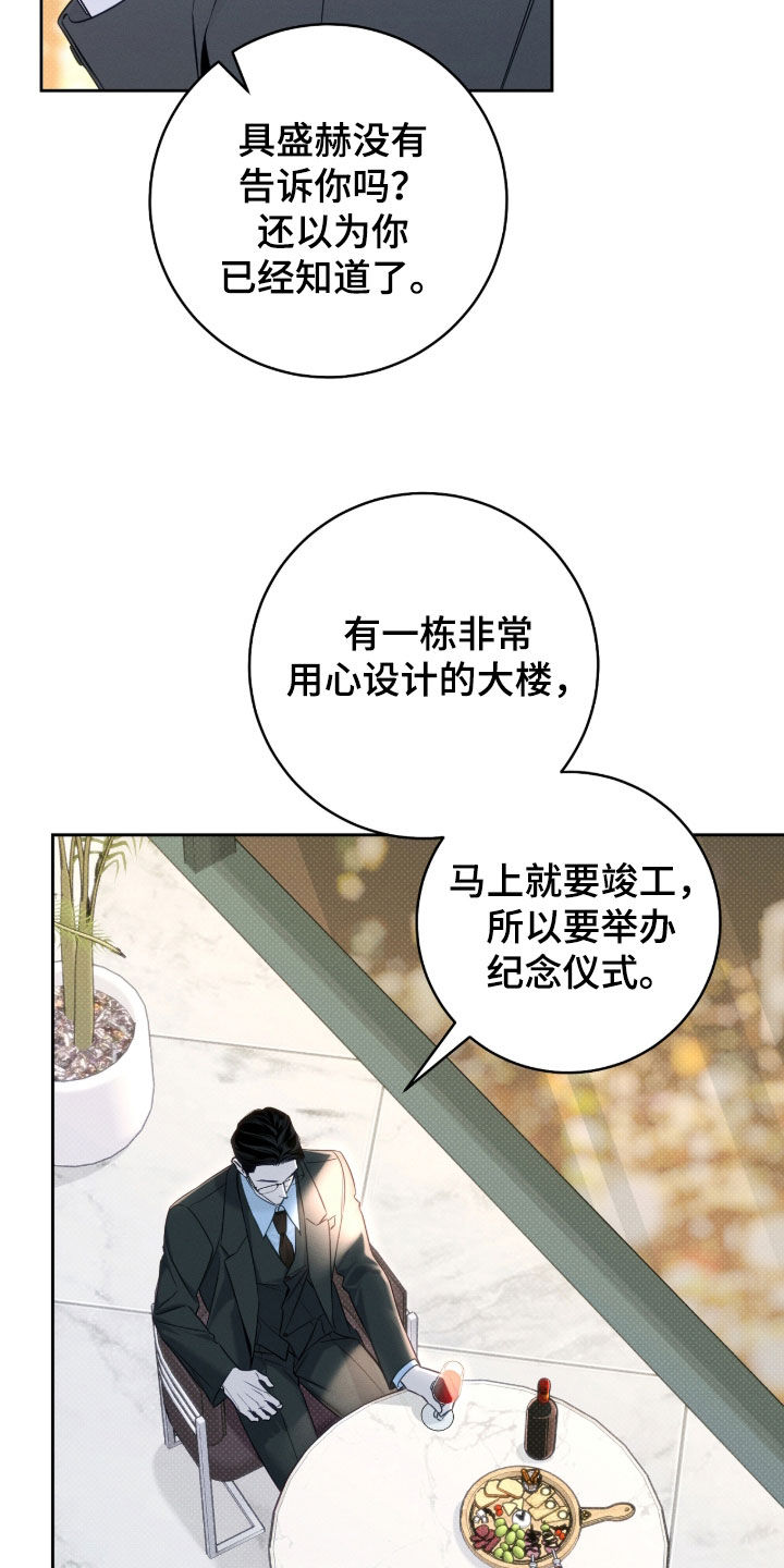 冬夜回响漫画,第39章：我可以去吗5图