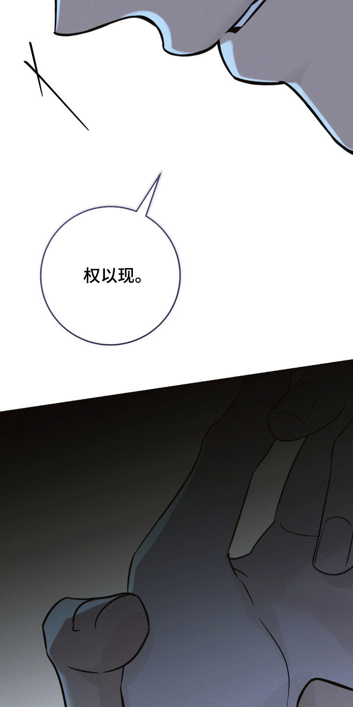 冬夜回响漫画,第29章：伤痕1图