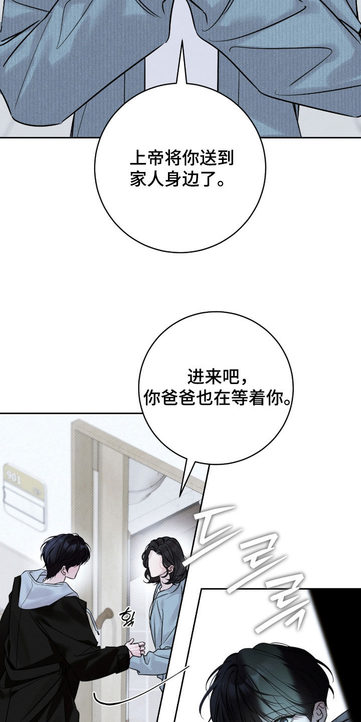 冬夜回响漫画,第28章：走错路的人2图