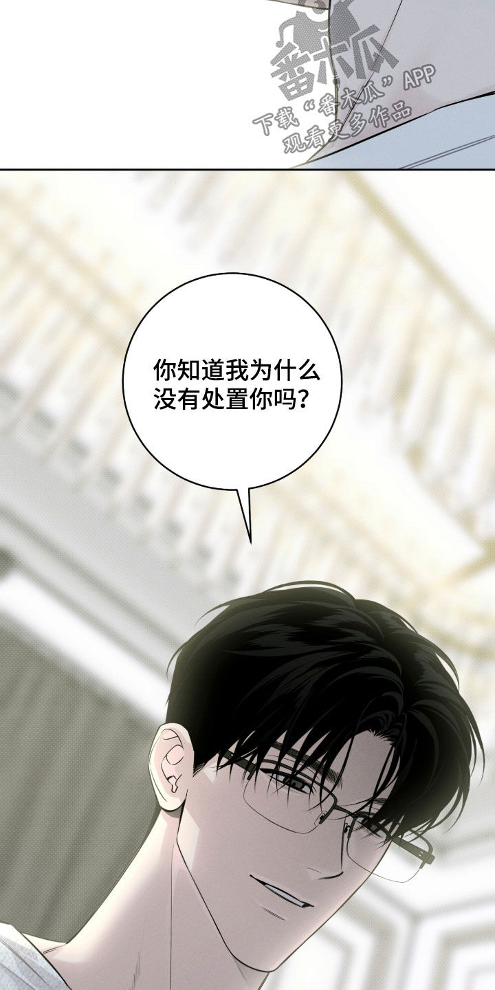 冬夜回响漫画,第34章：谢谢你收留我1图