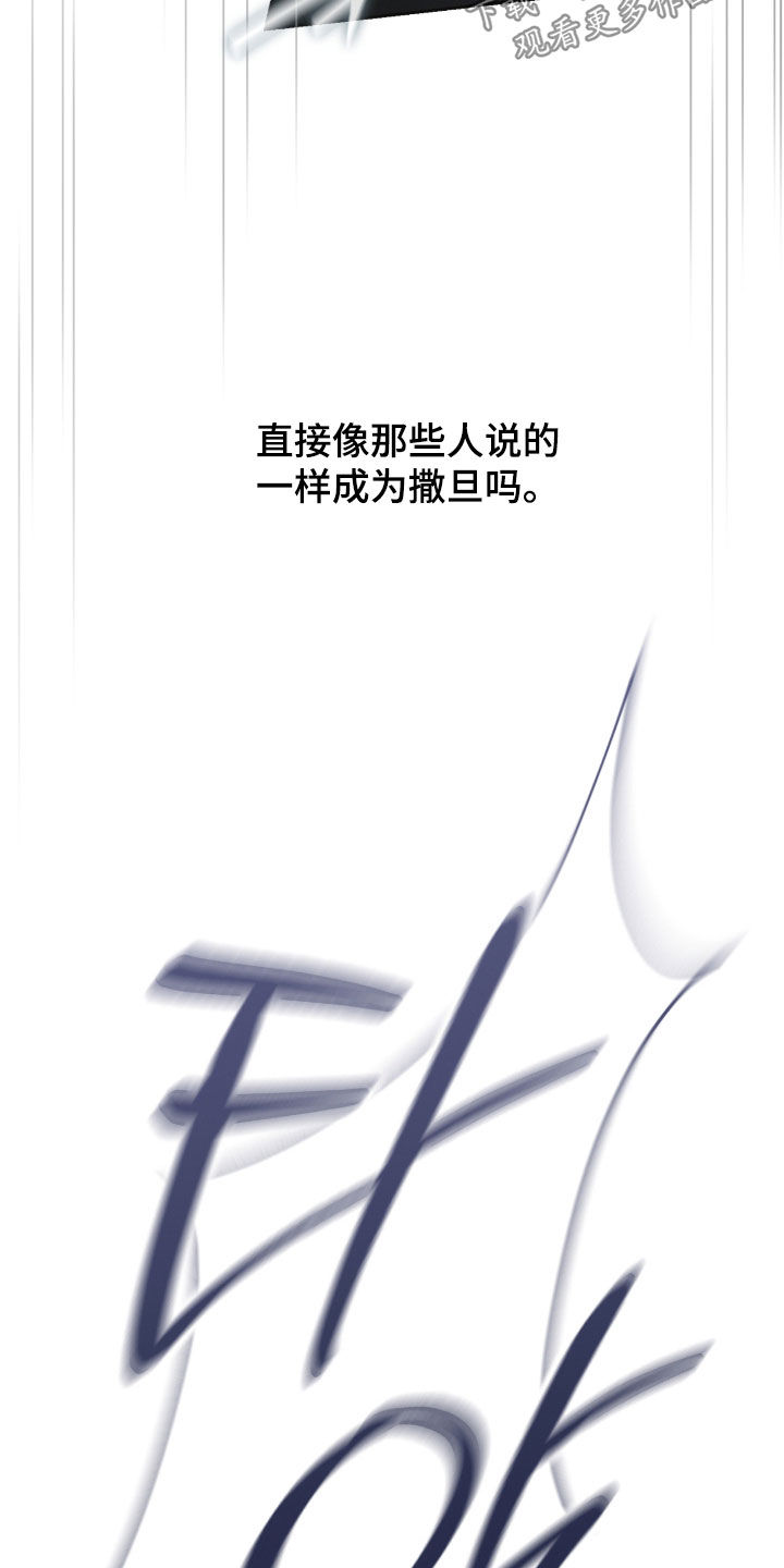 冬夜回响漫画,第29章：伤痕3图