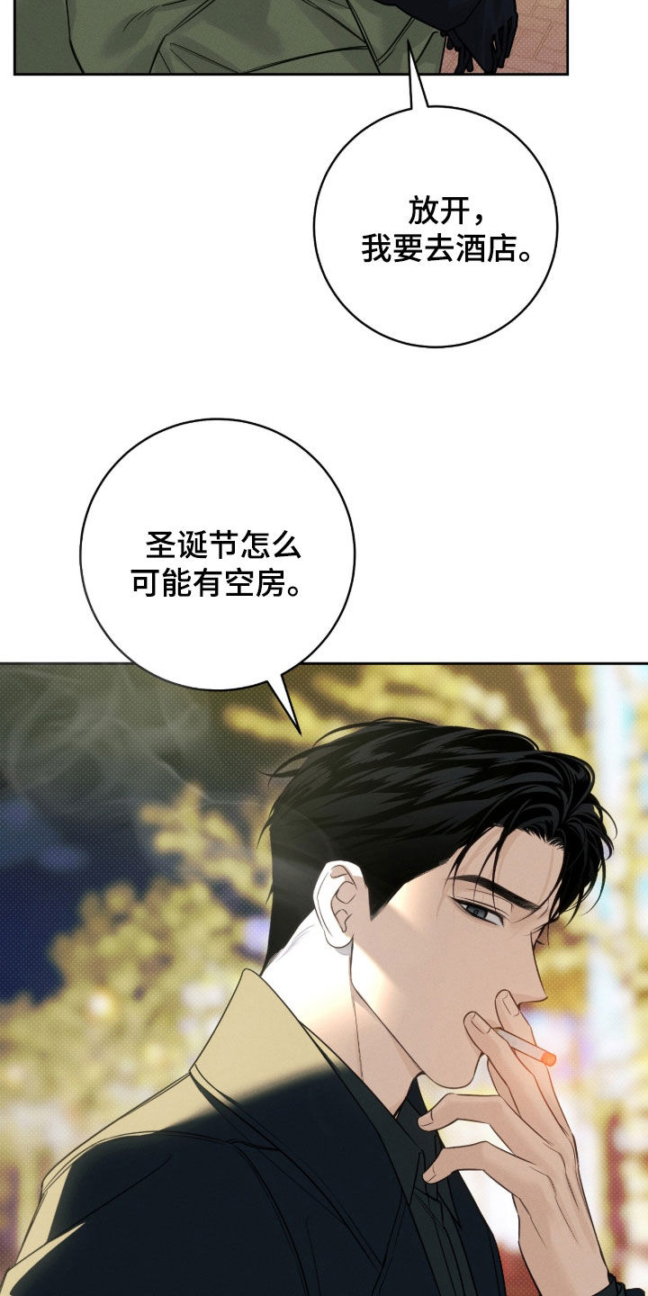 冬夜回响漫画,第37章：你就可以吗2图