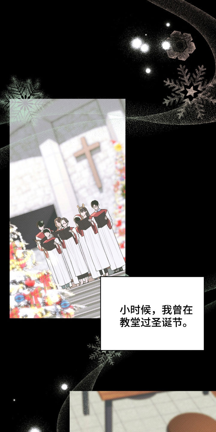 冬夜回响漫画,第36章：偶遇2图