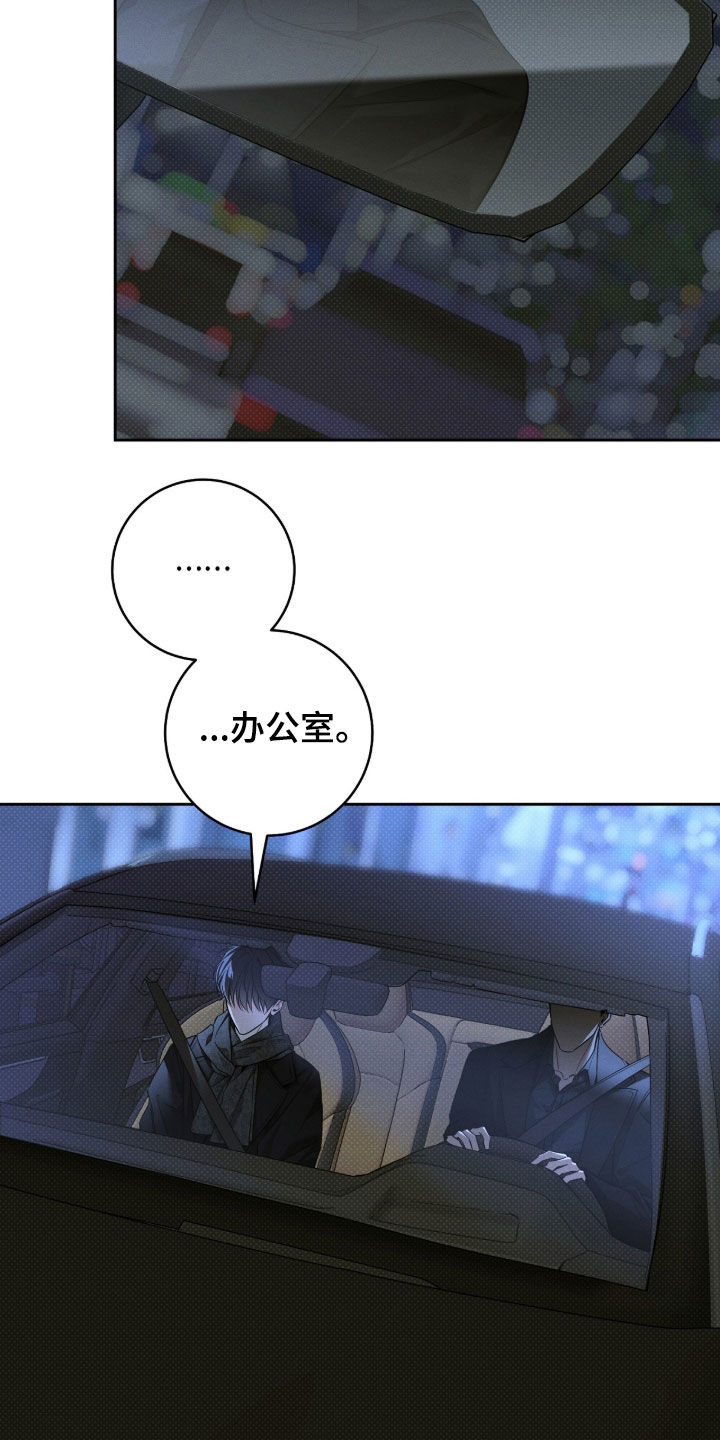 冬夜回响漫画,第32章：就不应该跟来1图