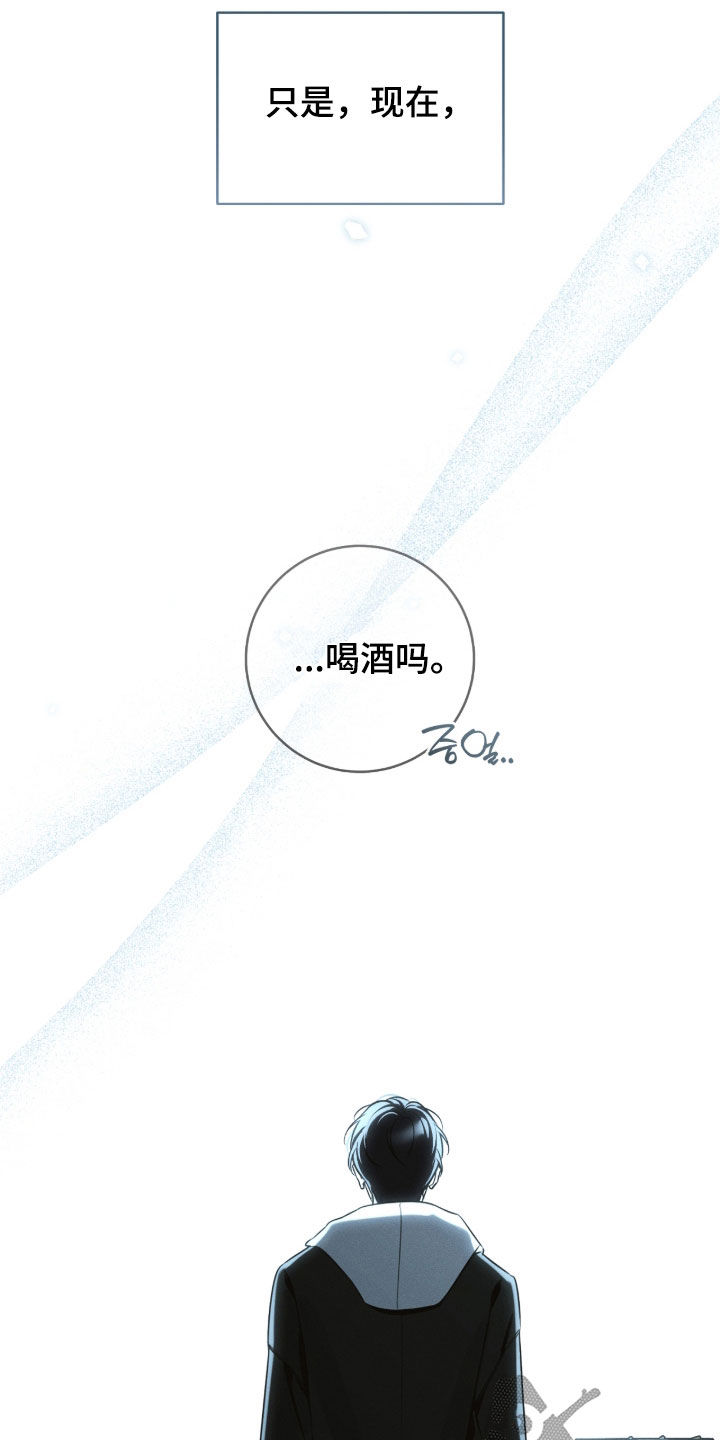 冬夜回响漫画,第29章：伤痕3图