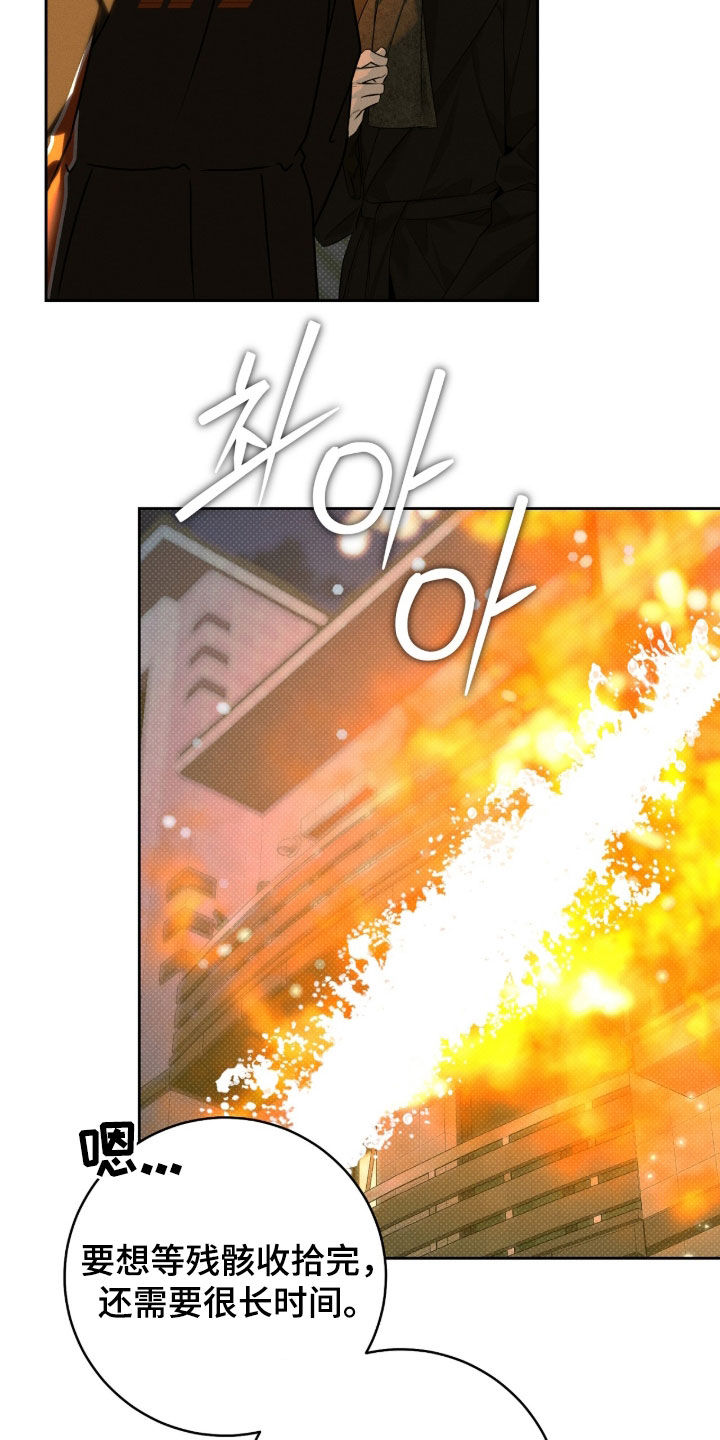 冬夜回响漫画,第32章：就不应该跟来4图