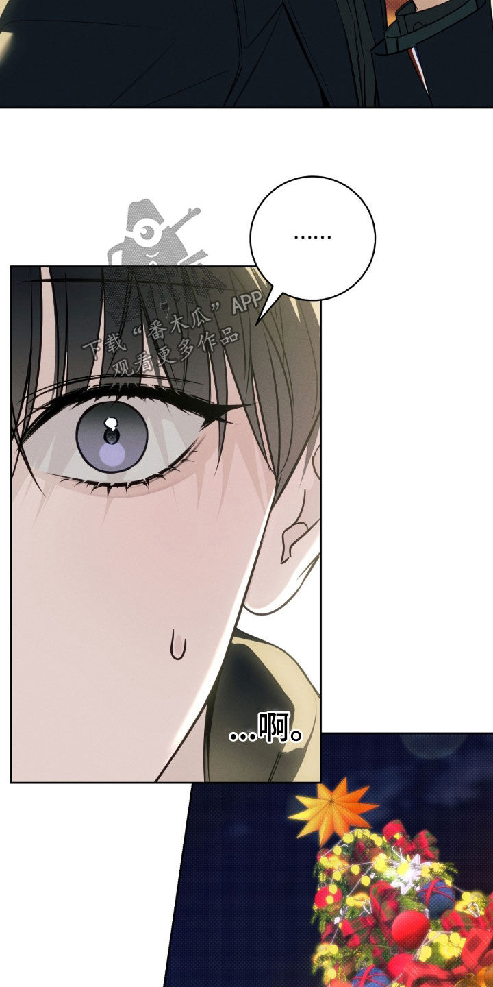 冬夜回响漫画,第37章：你就可以吗3图