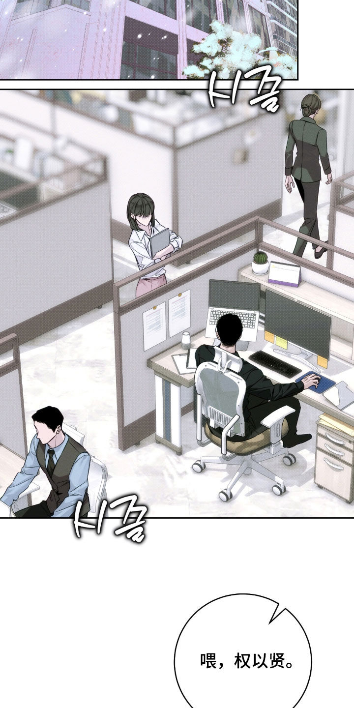 冬夜回响漫画,第35章：顶嘴2图