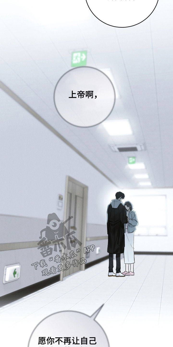 冬夜回响漫画,第28章：走错路的人1图