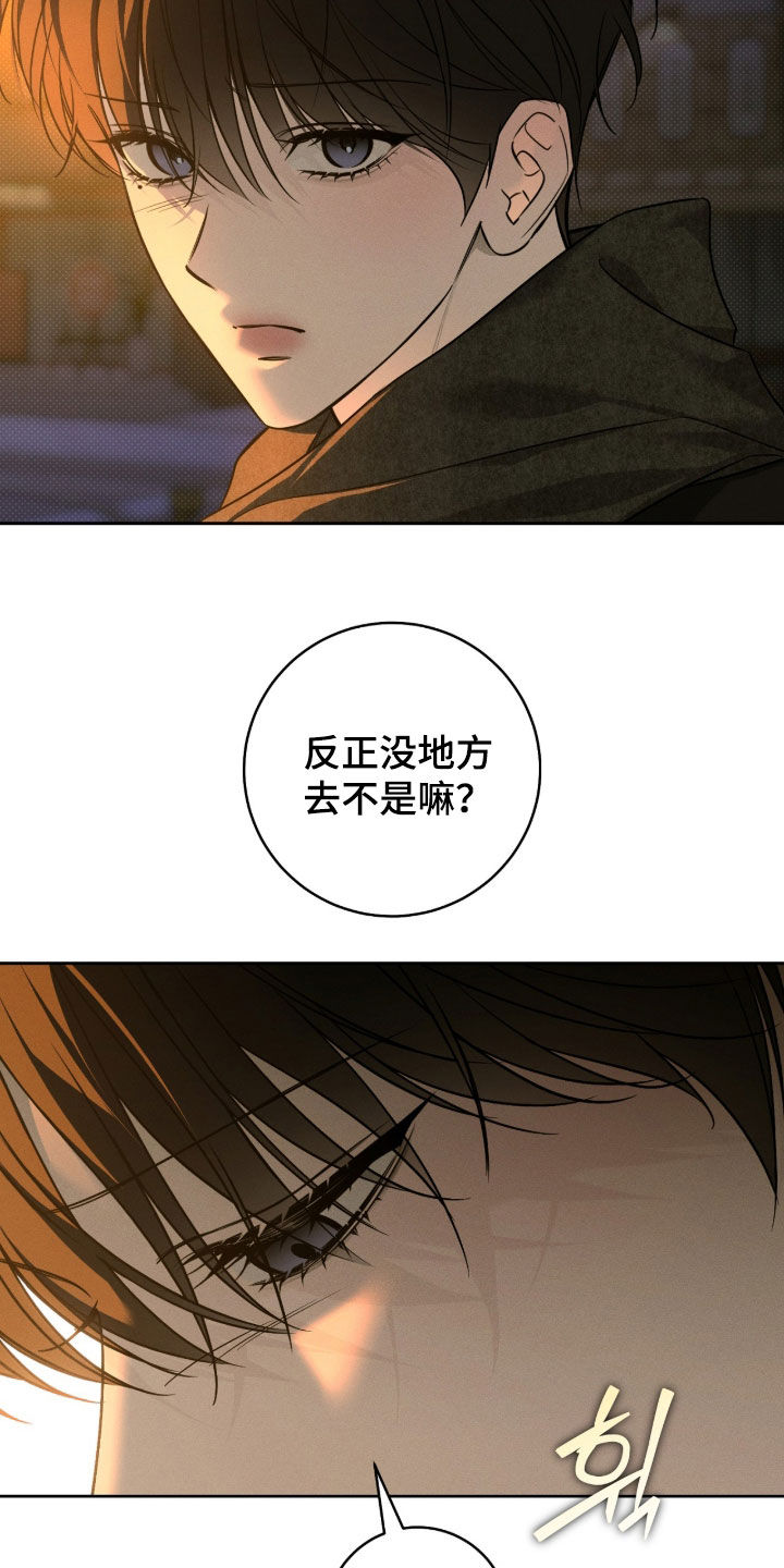 冬夜回响漫画,第32章：就不应该跟来4图