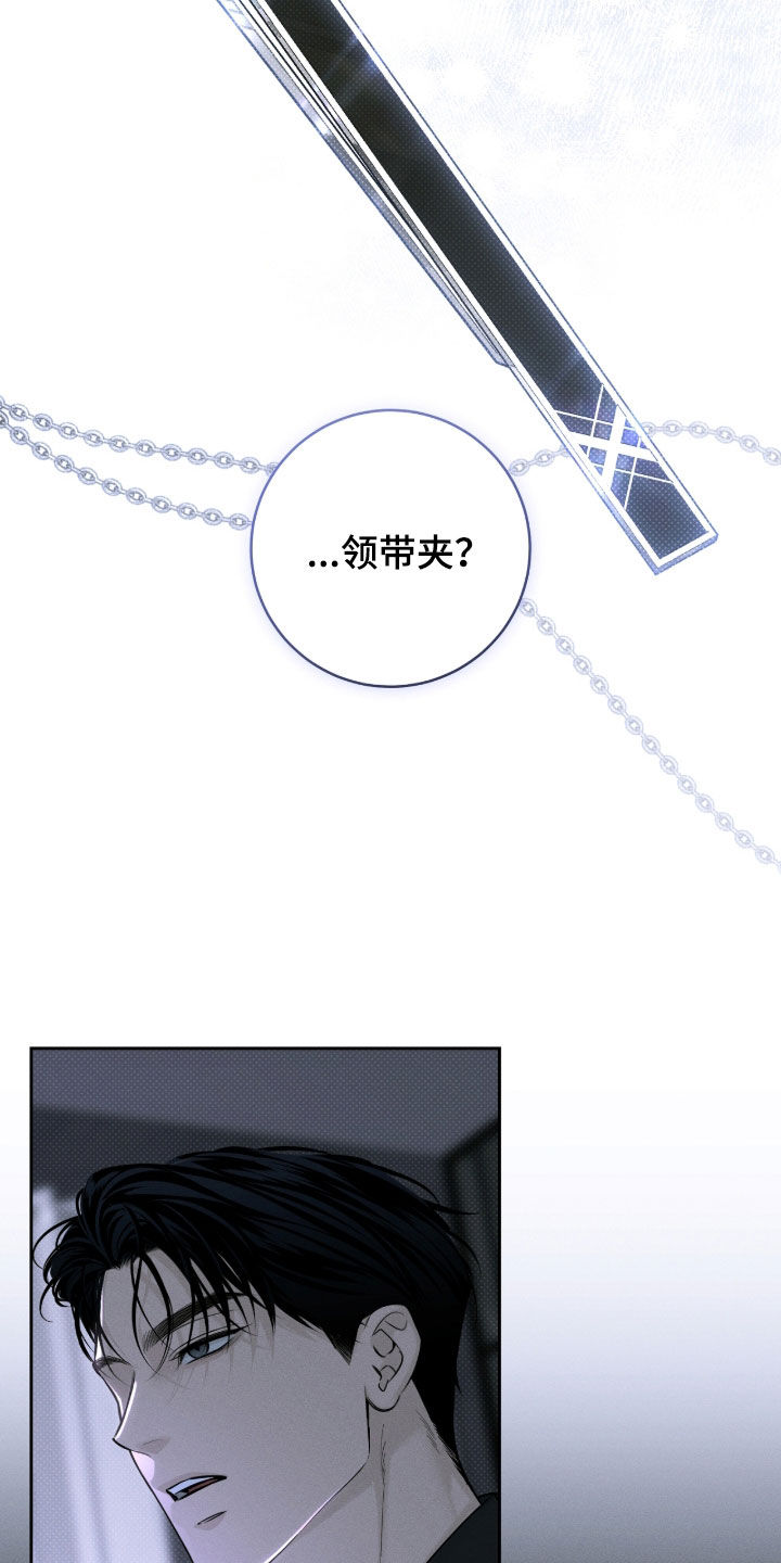 冬夜回响漫画,第38章：还有时间5图