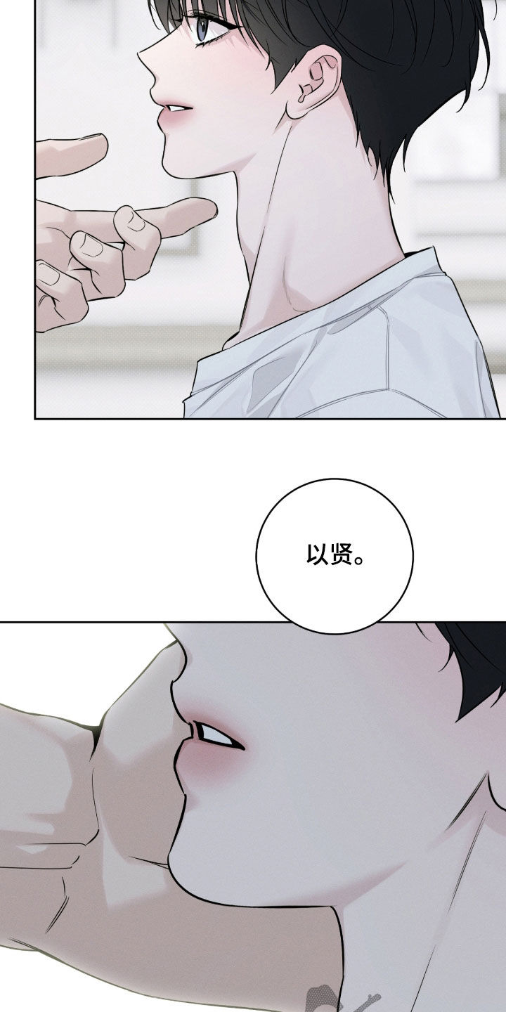 冬夜回响漫画,第34章：谢谢你收留我5图