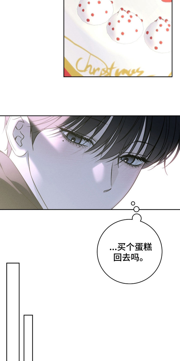 冬夜回响漫画,第36章：偶遇2图