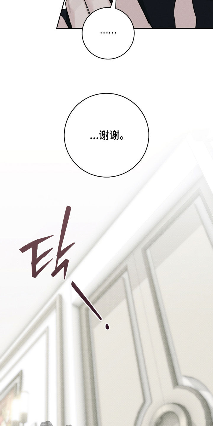 冬夜回响漫画,第34章：谢谢你收留我5图