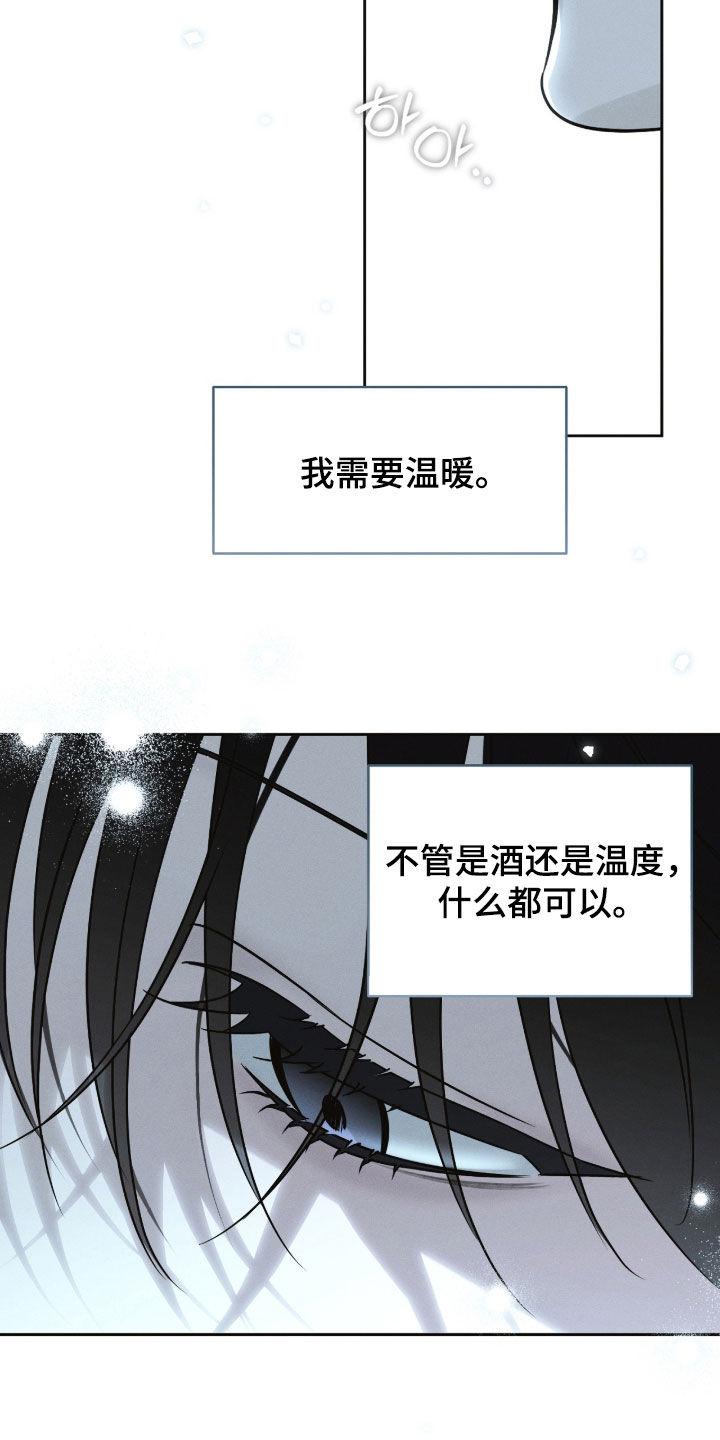 冬夜回响漫画,第29章：伤痕2图