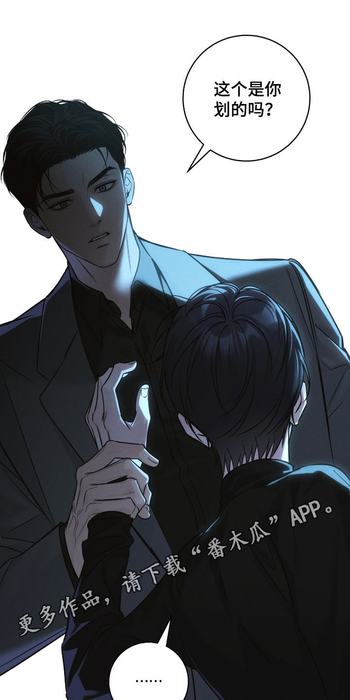 冬夜回响漫画,第30章：够了1图