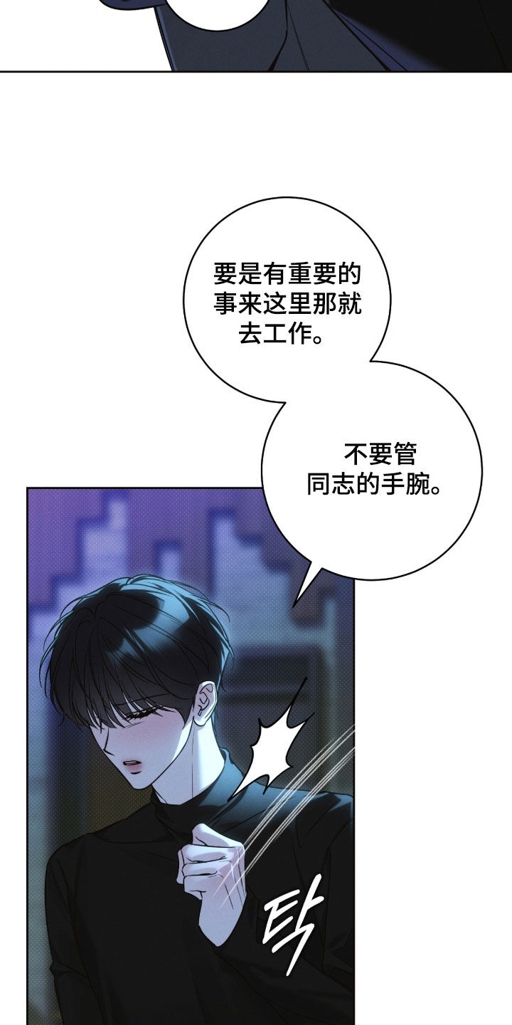 冬夜回响漫画,第30章：够了2图