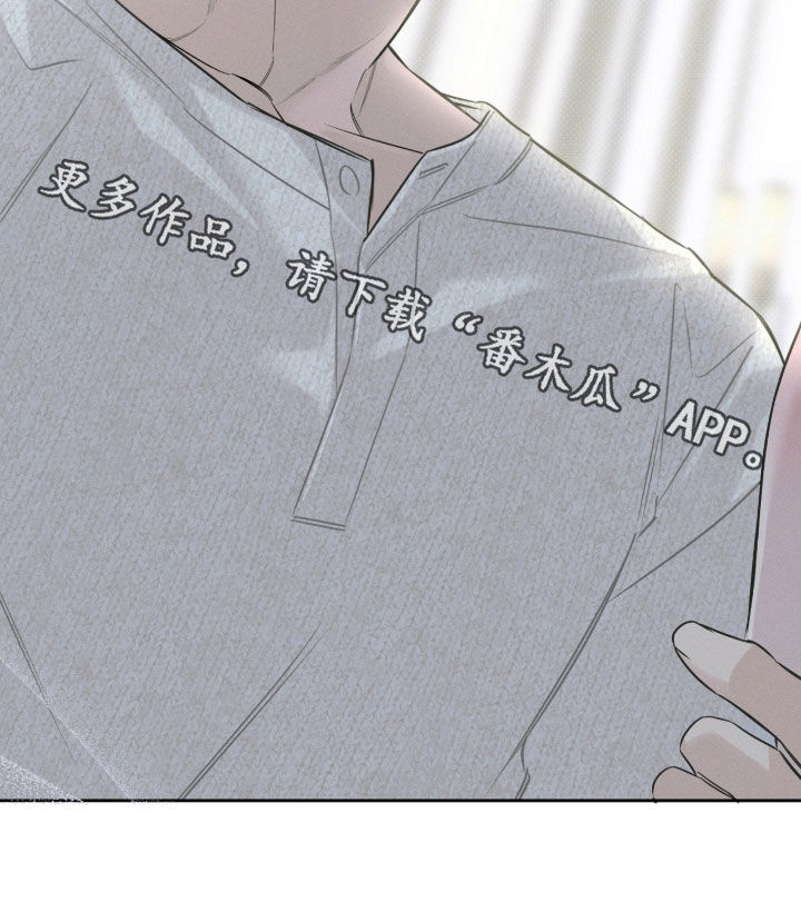 冬夜回响漫画,第34章：谢谢你收留我2图