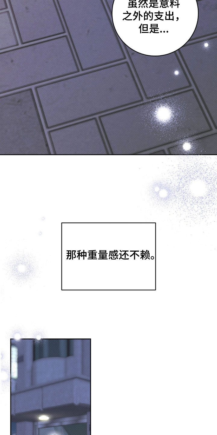 冬夜回响漫画,第36章：偶遇5图
